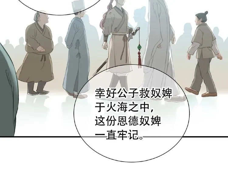 完结篇 承诺 第66页