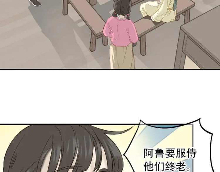 完结篇 承诺 第68页
