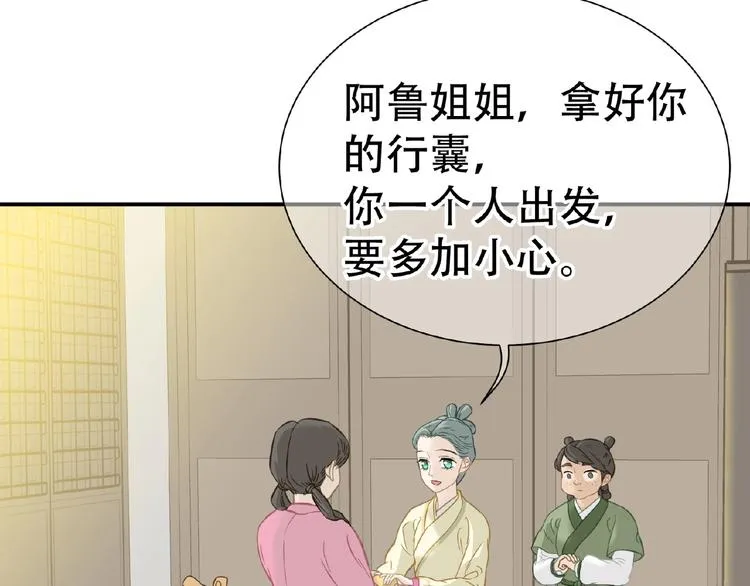 完结篇 承诺 第71页