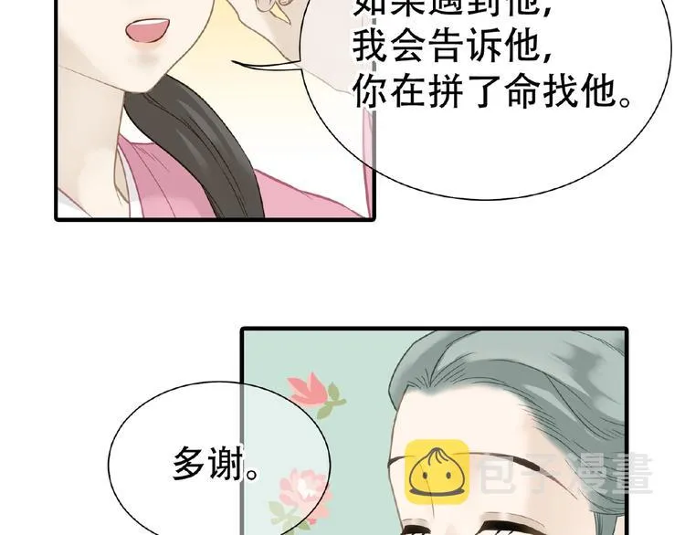 完结篇 承诺 第73页