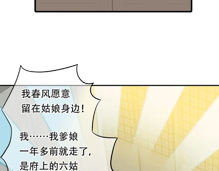 完结篇 承诺 第79页
