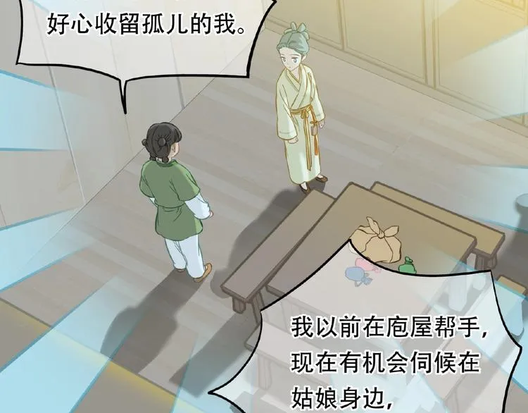 完结篇 承诺 第80页