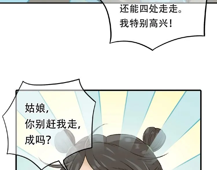 完结篇 承诺 第81页