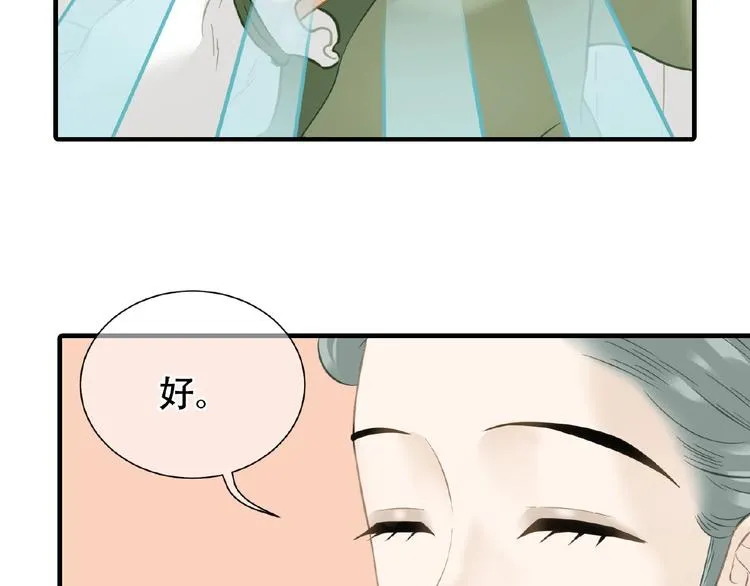 完结篇 承诺 第83页