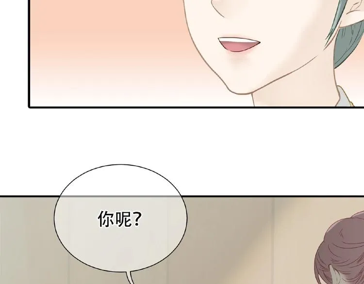 完结篇 承诺 第84页