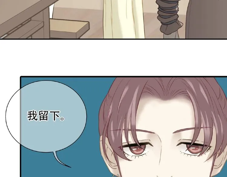 完结篇 承诺 第86页