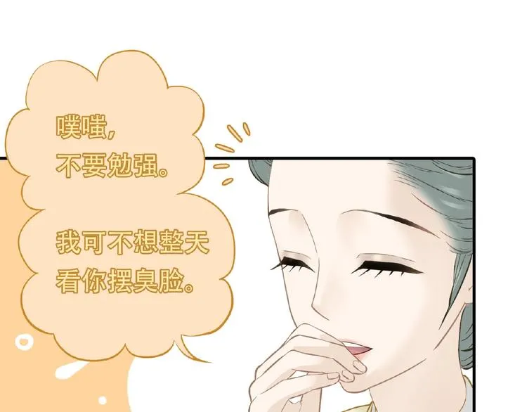 完结篇 承诺 第88页