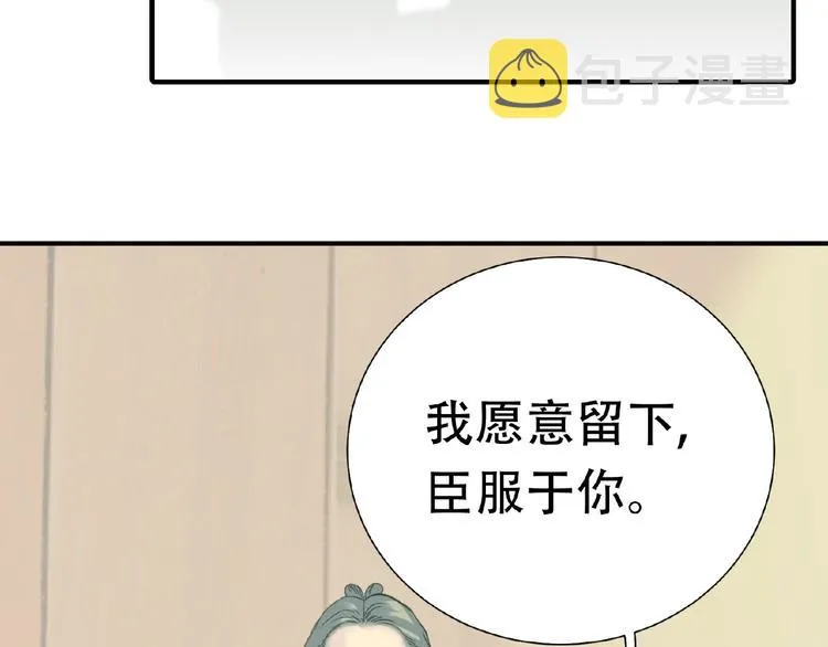 完结篇 承诺 第93页