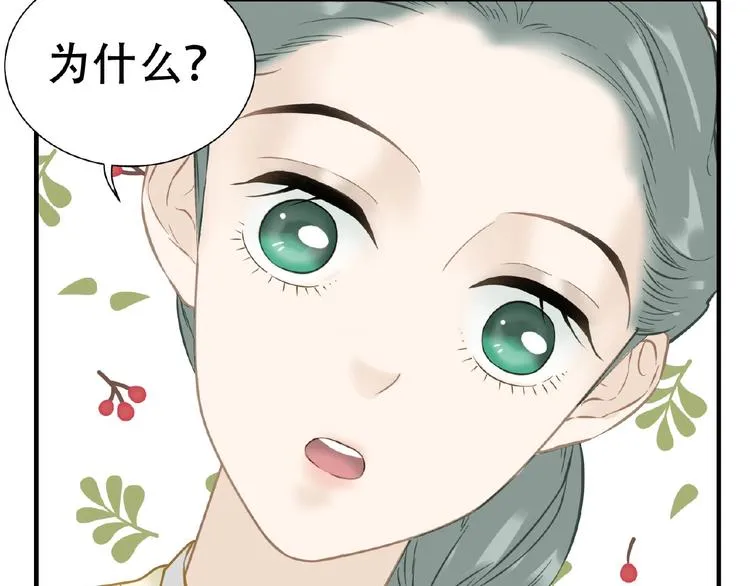 完结篇 承诺 第96页