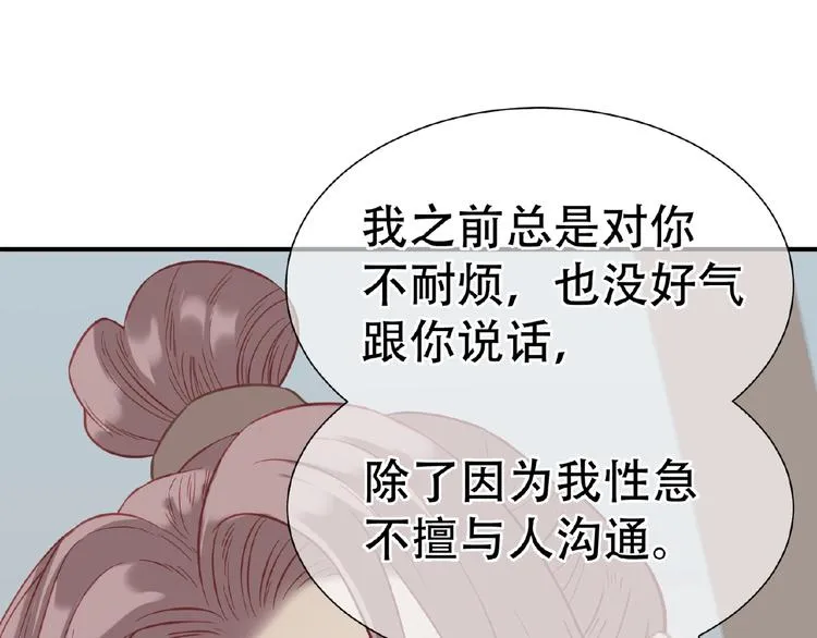 完结篇 承诺 第100页
