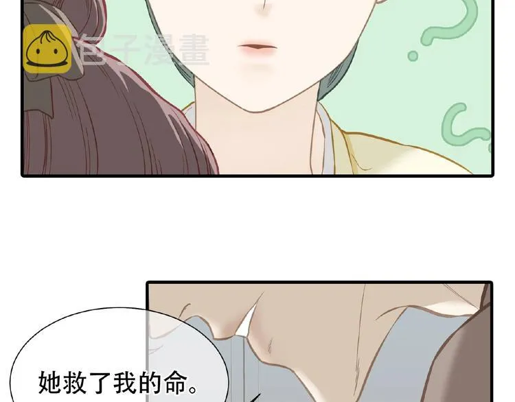 完结篇 承诺 第105页