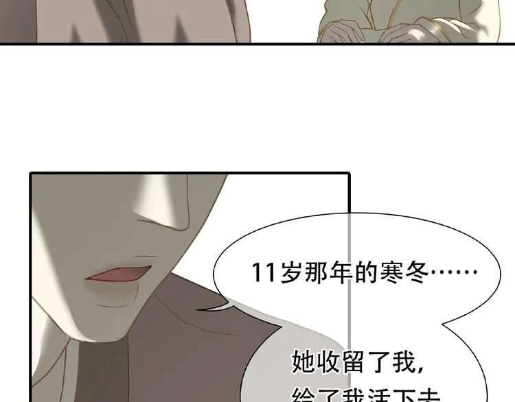 完结篇 承诺 第108页