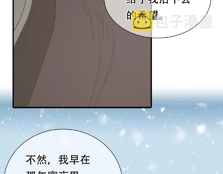 完结篇 承诺 第109页