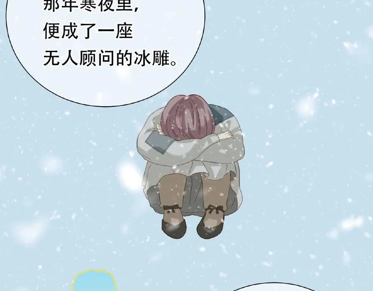 完结篇 承诺 第110页