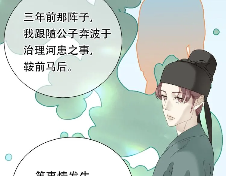完结篇 承诺 第112页