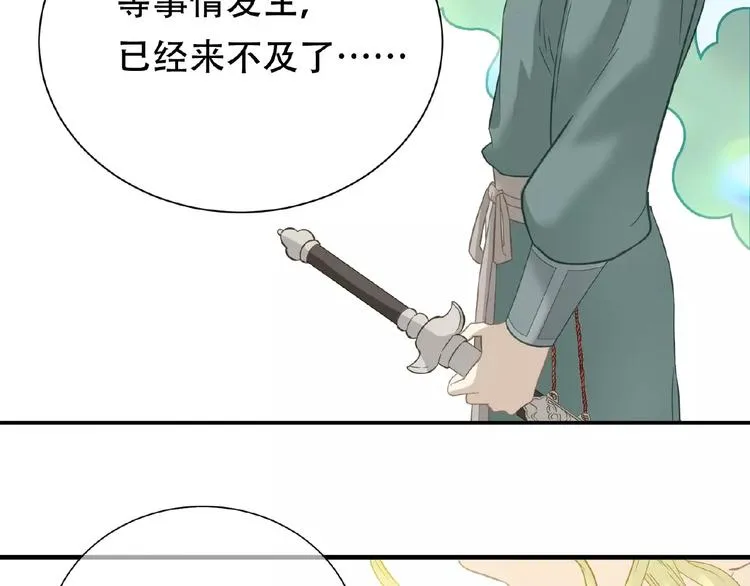 完结篇 承诺 第113页