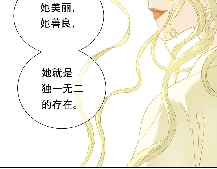完结篇 承诺 第114页