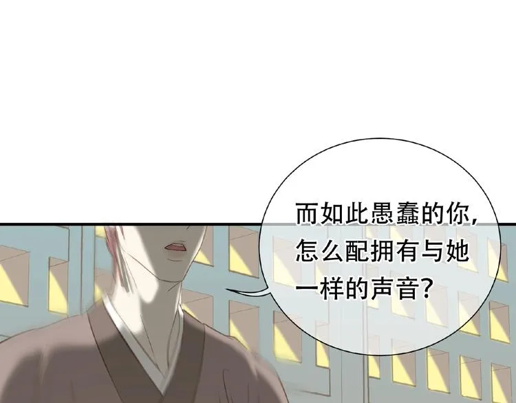 完结篇 承诺 第115页