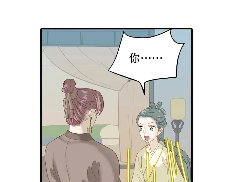 完结篇 承诺 第117页