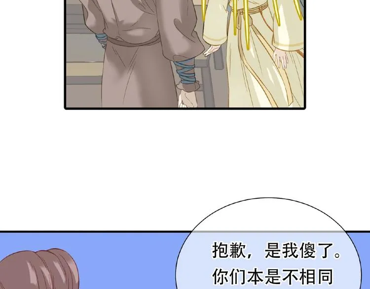 完结篇 承诺 第118页