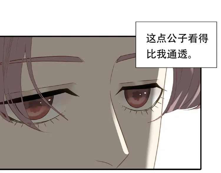 完结篇 承诺 第121页