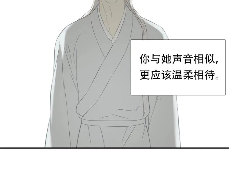 完结篇 承诺 第123页