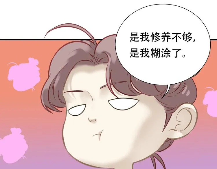 完结篇 承诺 第124页