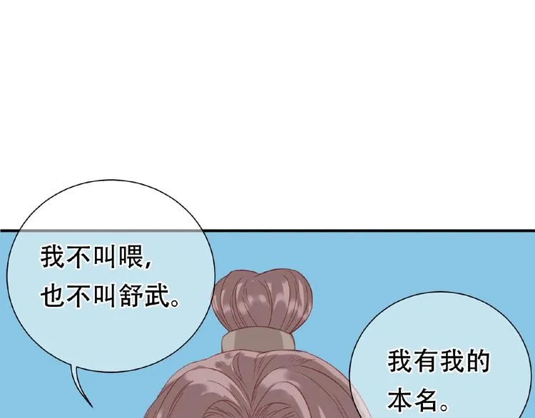 完结篇 承诺 第128页
