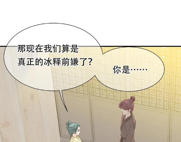 完结篇 承诺 第134页