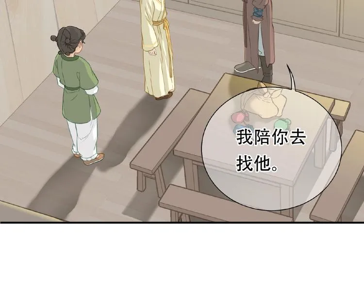 完结篇 承诺 第135页