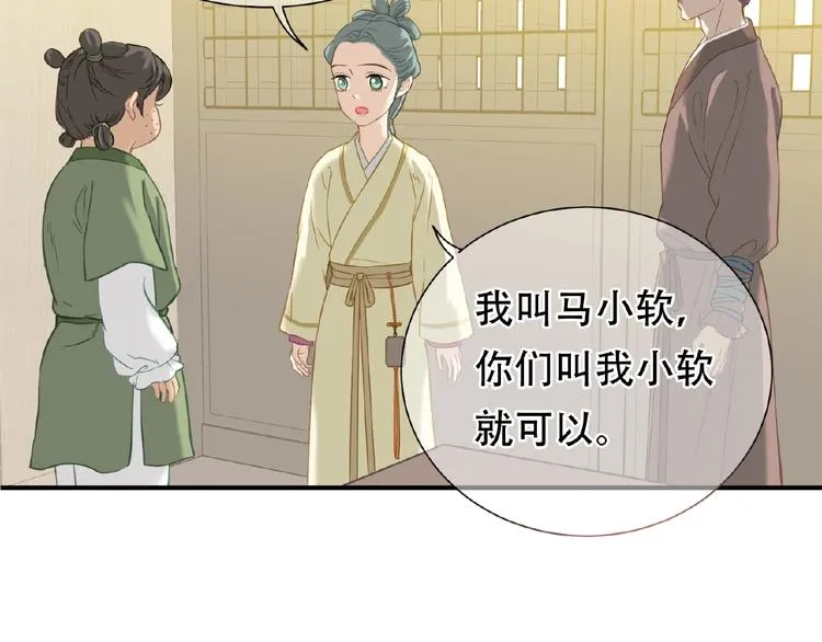 完结篇 承诺 第138页