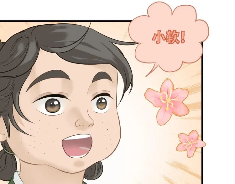 完结篇 承诺 第139页