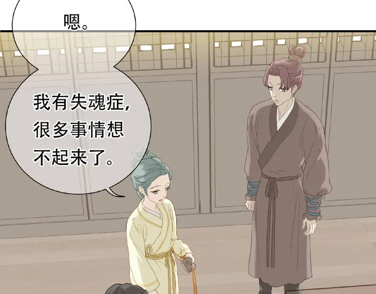 完结篇 承诺 第147页
