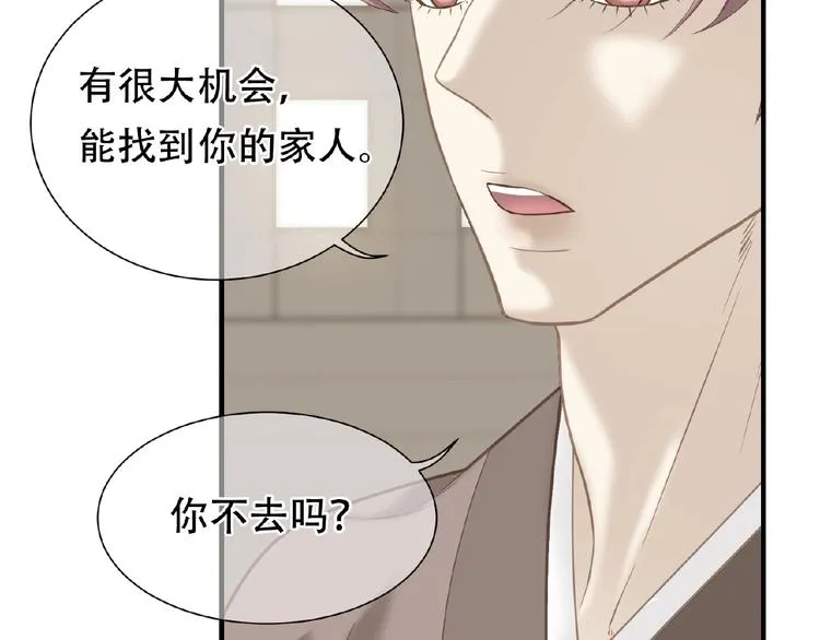 完结篇 承诺 第149页