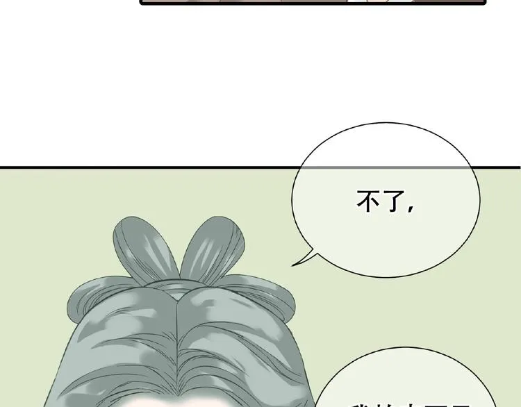 完结篇 承诺 第150页