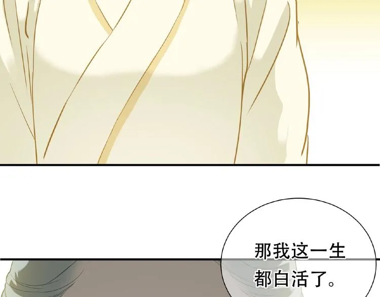 完结篇 承诺 第152页