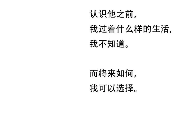 完结篇 承诺 第157页