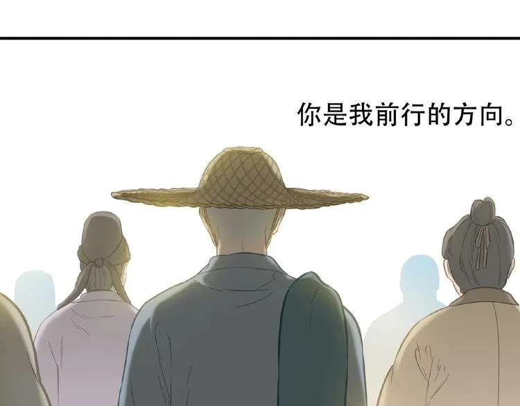 完结篇 承诺 第159页