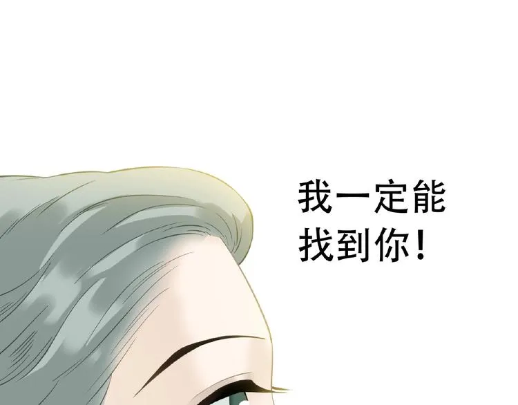 完结篇 承诺 第161页