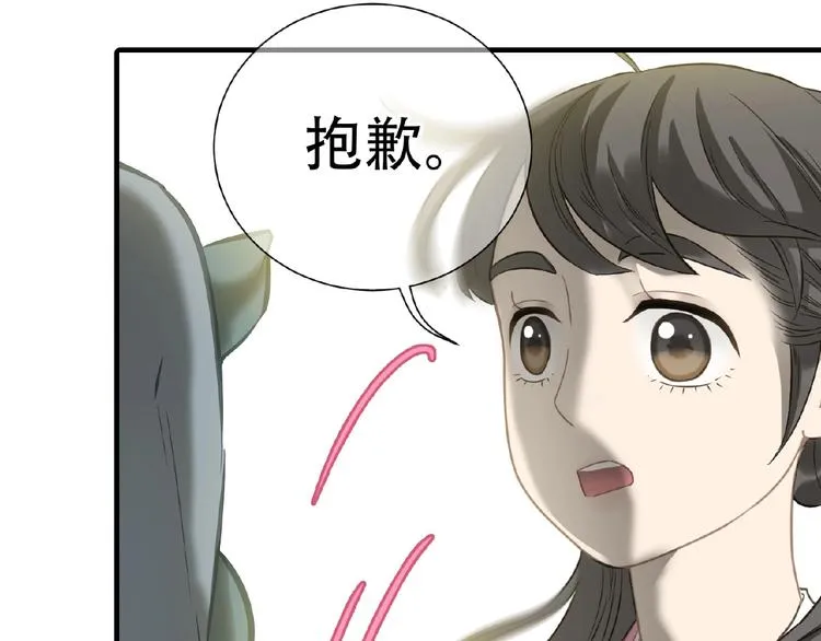 完结篇 承诺 第168页