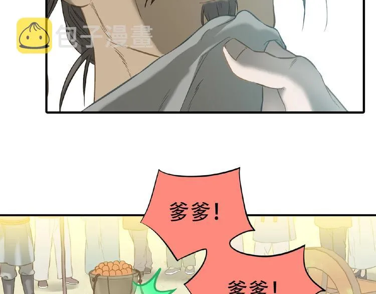 完结篇 承诺 第189页