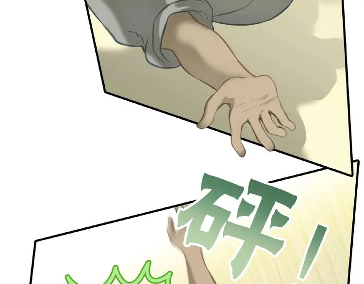 完结篇 承诺 第193页