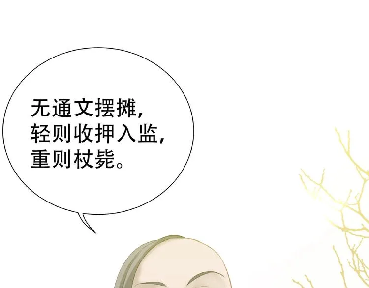 完结篇 承诺 第195页