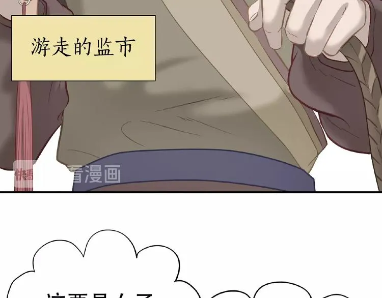 完结篇 承诺 第197页