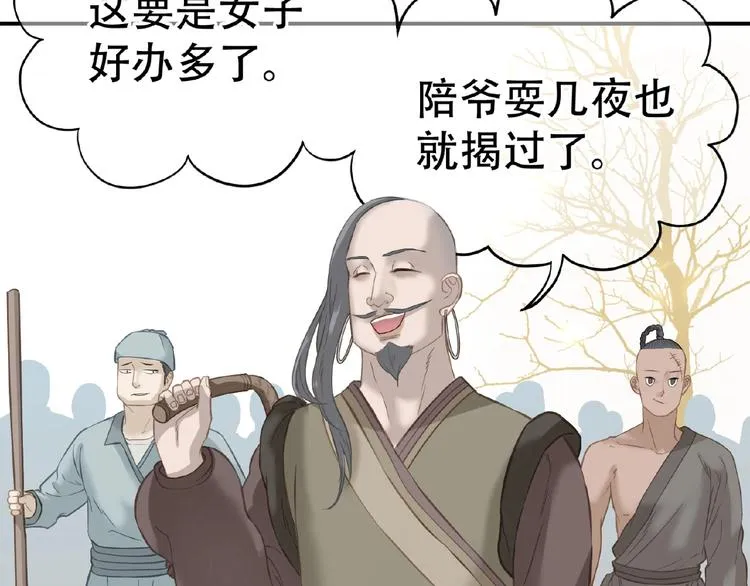 完结篇 承诺 第198页