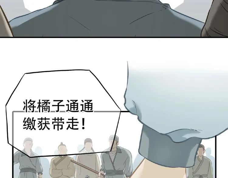 完结篇 承诺 第201页