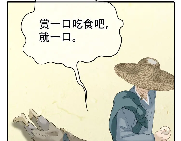 完结篇 承诺 第217页