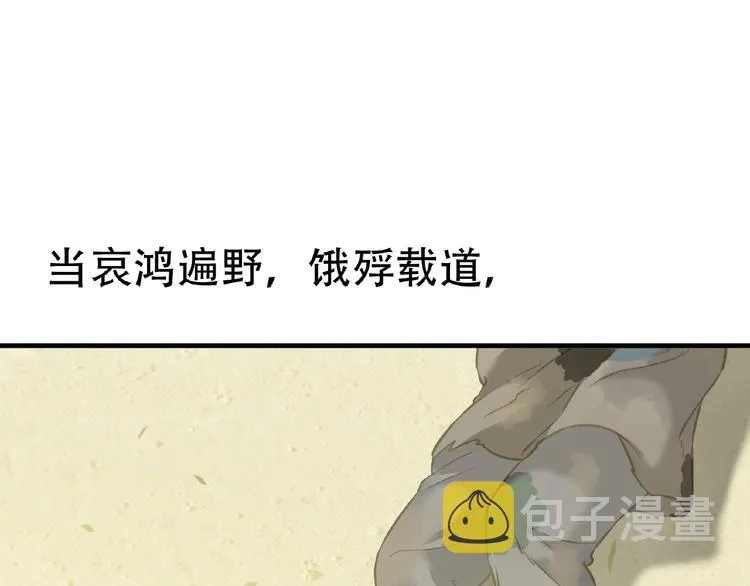 完结篇 承诺 第235页