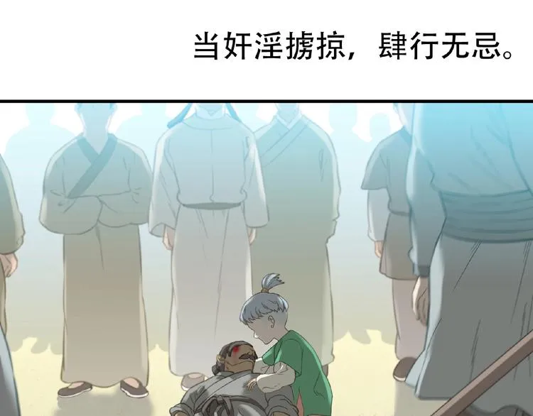 完结篇 承诺 第237页