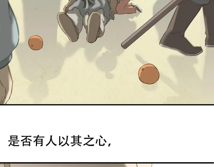 完结篇 承诺 第238页